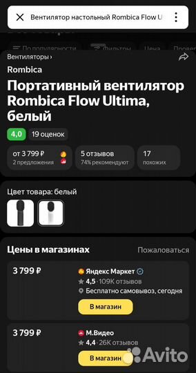 Новый вентилятор Rombica Flow Ultima White (R2D2)