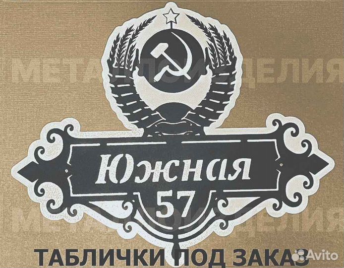 Адресные таблички на дом