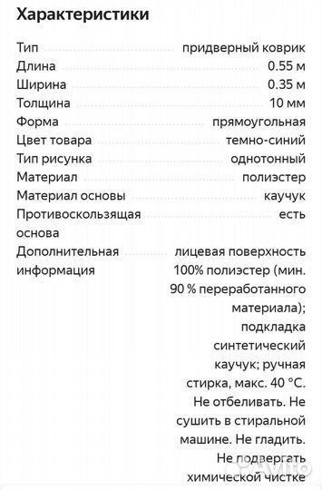 Придверный коврик икеа криструп