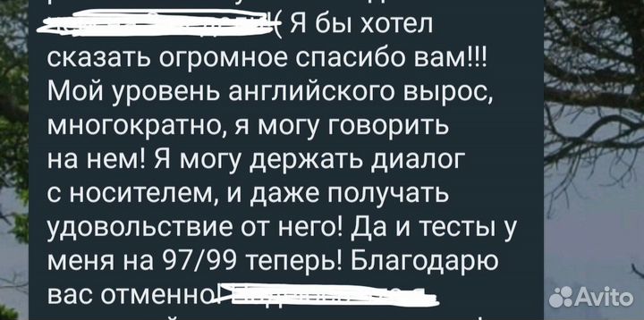 Репетитор по английскому языку онлайн