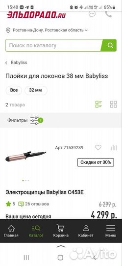Плойка babyliss