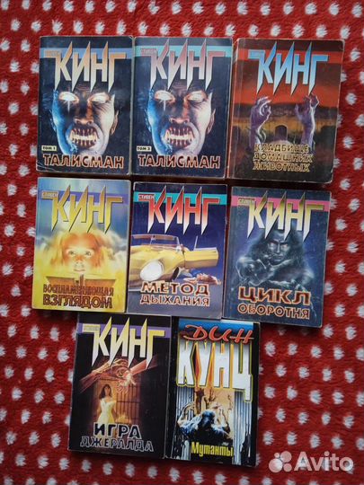 Книги Стивен Кинг