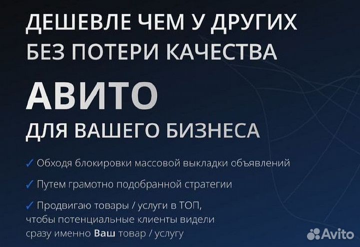 Авитолог по договору с гарантией клиентов