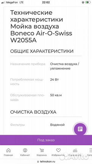 Увлажнитель воздуха air-o-swiss