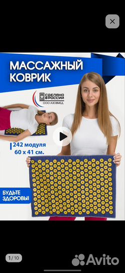 Аппликатор кузнецова 60х41 см