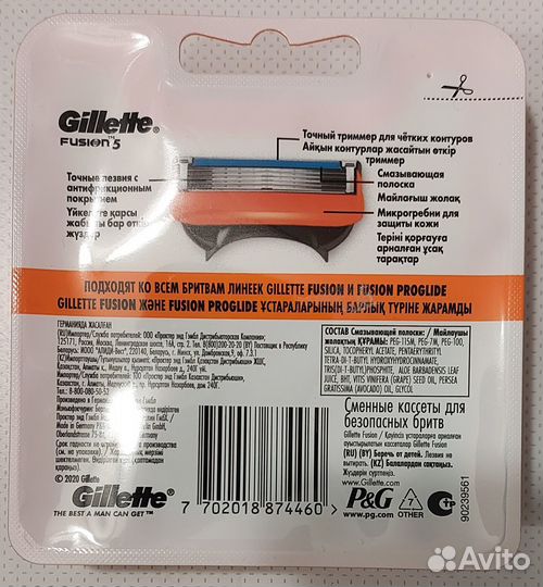 Gillette Fusion 5, 4 шт. оригинал