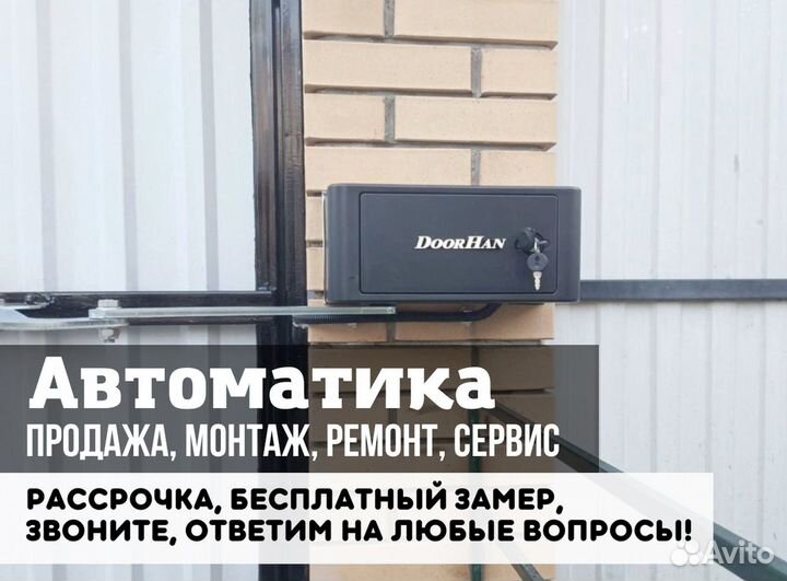 Автоматика для откатных ворот