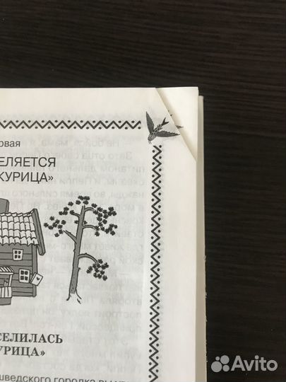 Домашняя библиотека детских книг (часть 3)