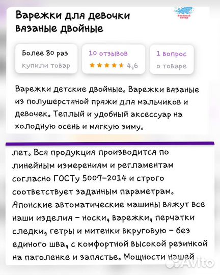 Варежки на 3-4 года