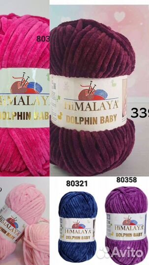 Пряжа Himalaya Dolphin Baby