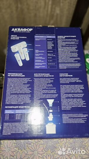 Сменные модули для Аквафор кристалл
