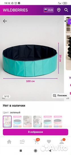 Продам сухой бассейн с шариками