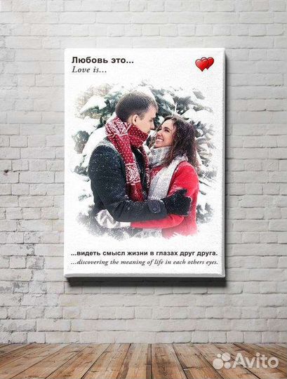 Портрет love is