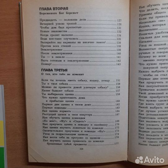 Книга энциклопедия для девочек