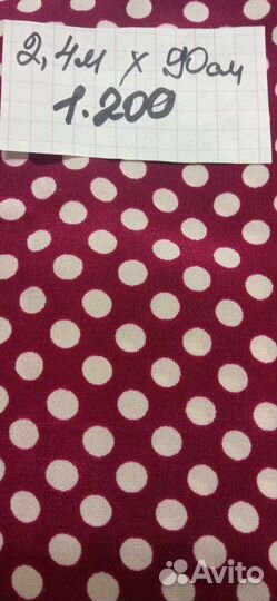 Ткань. Отрезы из ссср. гост