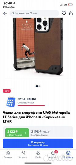 Чехол UAG Metropolis на iPhone 14