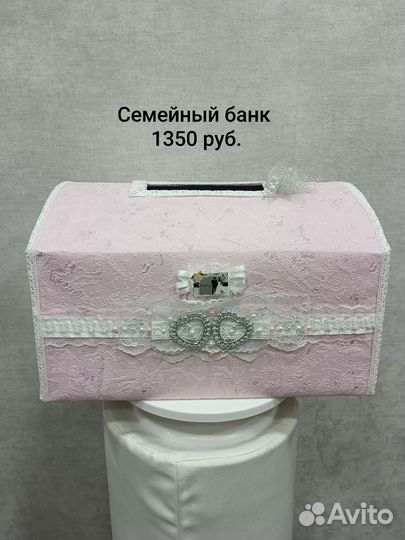 Свадебная атрибутика