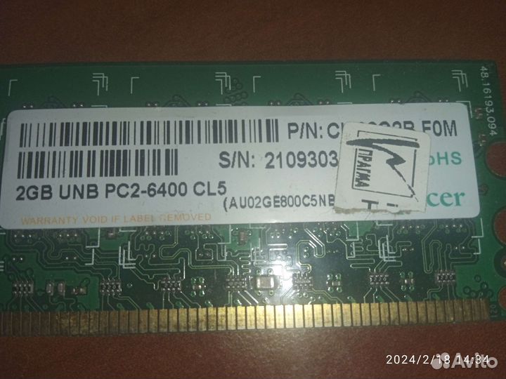 Ddr2 4gb