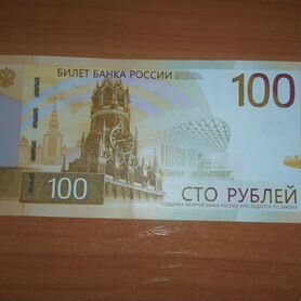 Купюра для коллекции 100 руб Ржев Ржевский мемориа