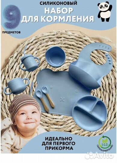 Новый Набор детской посуды PlayKid силикон