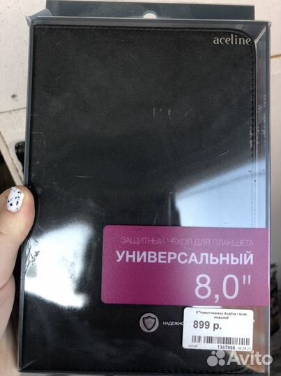 Продам защитный чехол для планшета