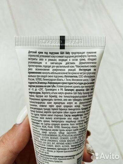 Крема закрыты, за оба