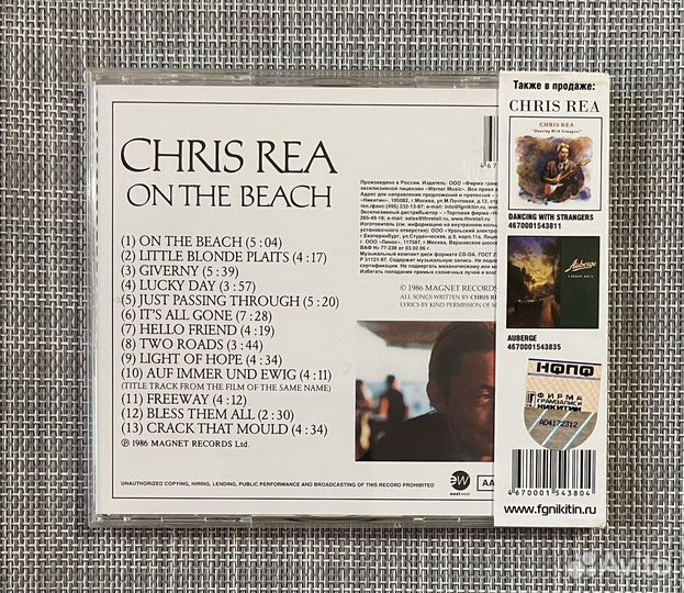 Chris Rea - On The Beach CD Rus
