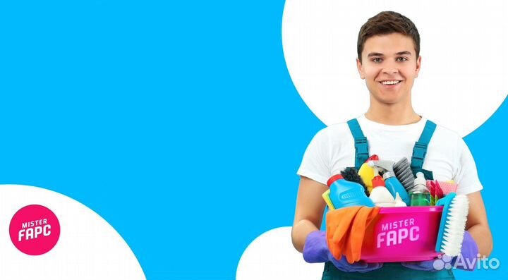 Бизнес с гарантированной прибылью (клининг)