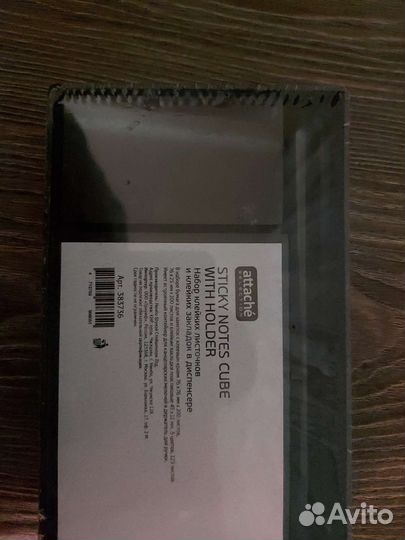 Набор клейких листов и стикеров продается