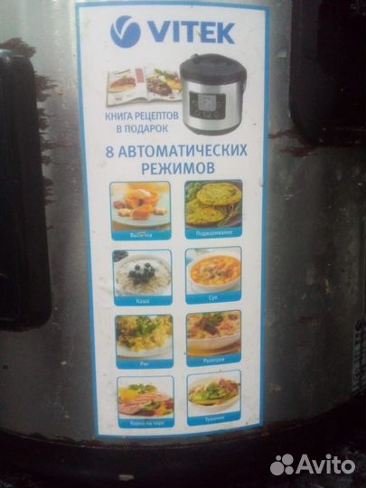 Мультиварка