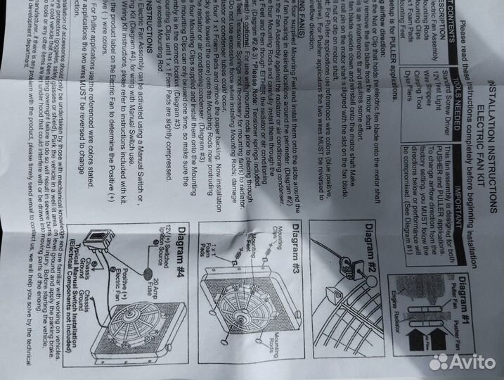 Вентилятор радиатора автомобильный 80w