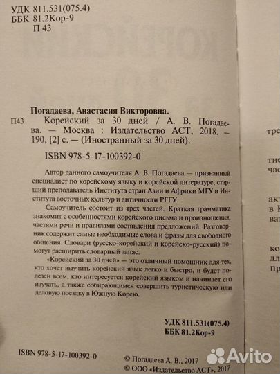 Книга учебная