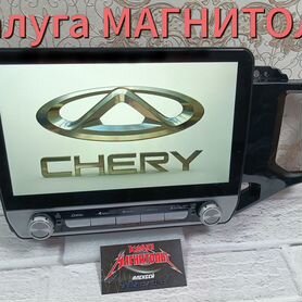 Магнитола Chery Tiggo 4X 5X android новая