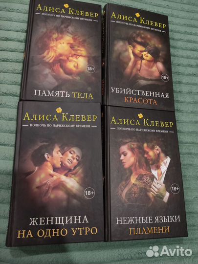 Книги 18+
