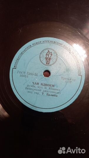 Виниловые пластинки