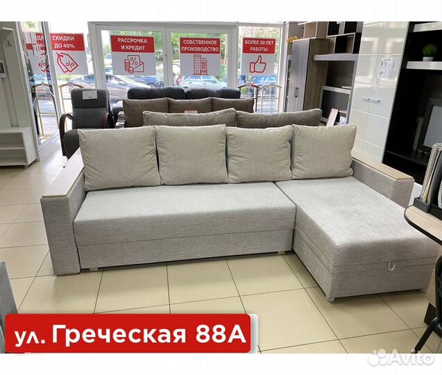 Диван угловой