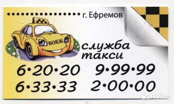 Водитель Такси 