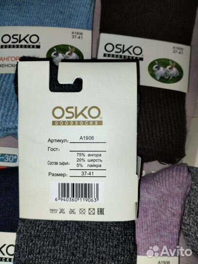 Носки женские термо Osko 37-41 Ангора