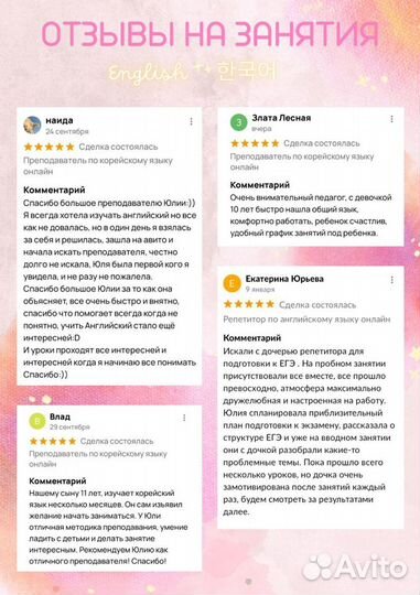 Репетитор по корейскому и английскому онлайн