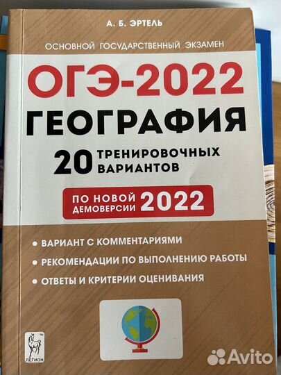 Тематически тренинг огэ / егэ