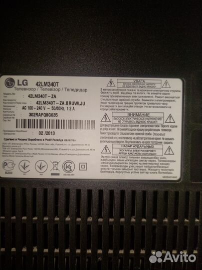 Телевизор LG