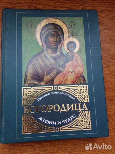 Полная энциклопедия