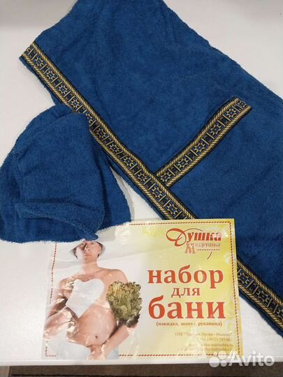 Набор для бани мужской махровый
