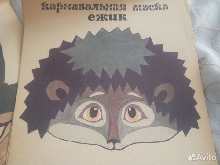 Карнавальные маски