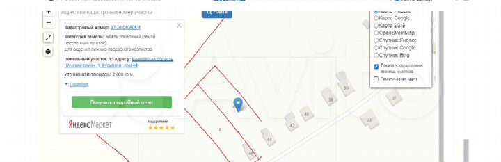 Участок 60 сот. (ИЖС)