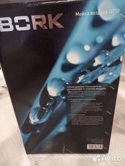 Очиститель/увлажнитель воздуха bork Q710