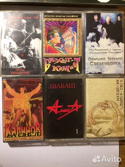 Аудиокассеты русский рок поп музыка