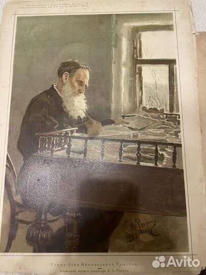 Альбом акварелей. Война и мир. 1893