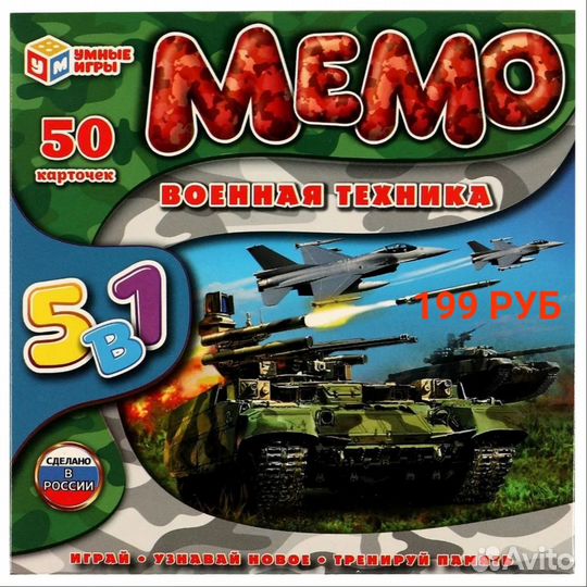 Игра мемо (разные герои)