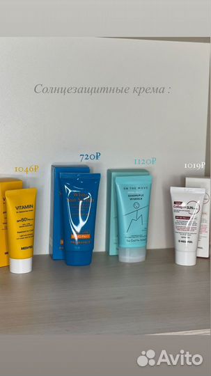 Солнцезащитный крем
